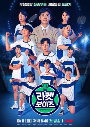 Racket Boys (2021)