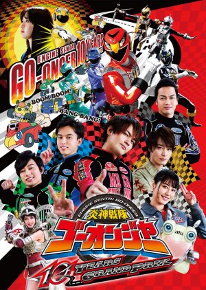 Engine Sentai Go-Onger: 10 Years Grand Prix