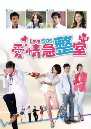 Love SOS cover