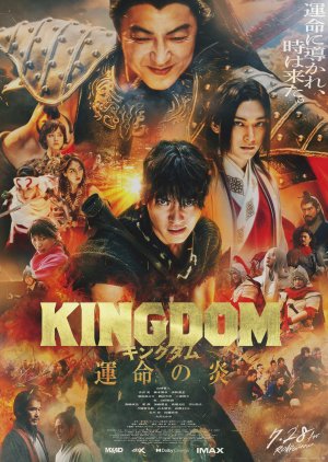 Kingdom 3: Flame of Destiny (2023)