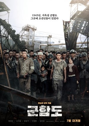 The Battleship Island cover