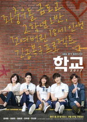 School 2017 cover