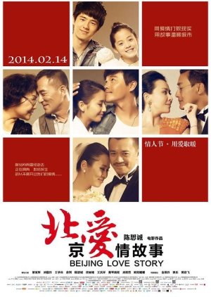 Beijing Love Story