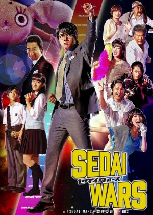 Sedai Wars