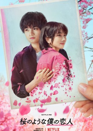 Love Like the Falling Petals (2022)