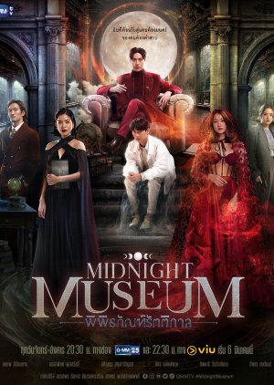 Midnight Museum (2023)