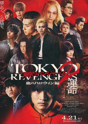 Tokyo Revengers 2: Bloody Halloween - Destiny (2023)