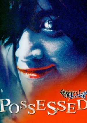 Possessed cover