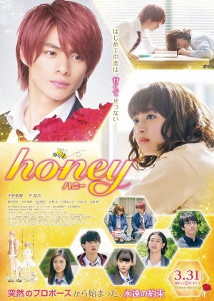 Honey 2018