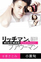 Rich Man, Poor Woman in New York SP cover