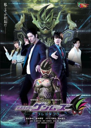 Kamen Rider Genms - The Presidents