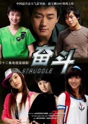 Struggle cover