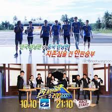 Running Man China Vs Running Man Korea 2016 cover