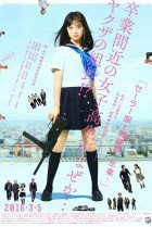 Sailor Suit and Machine Gun Graduation cover