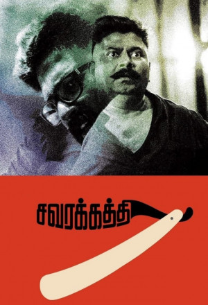 Savarakathi