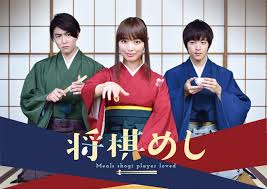 Shogi Meshi (Meals Shogi Player Loved) cover