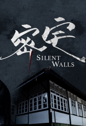 Silent Walls (2023) cover