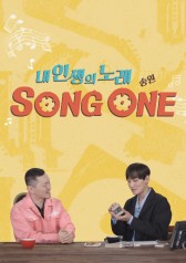 Song One cover