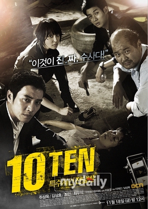  Affairs Team TEN Season 1 (2011)