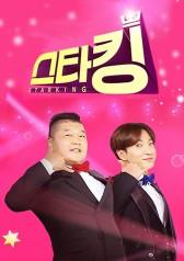 Star King cover