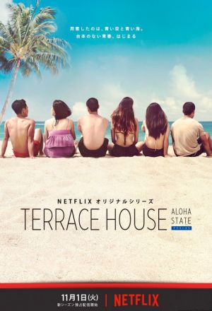 Terrace House: Aloha State season 1 cover