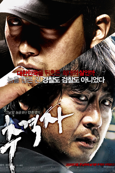 The Chaser movie cover