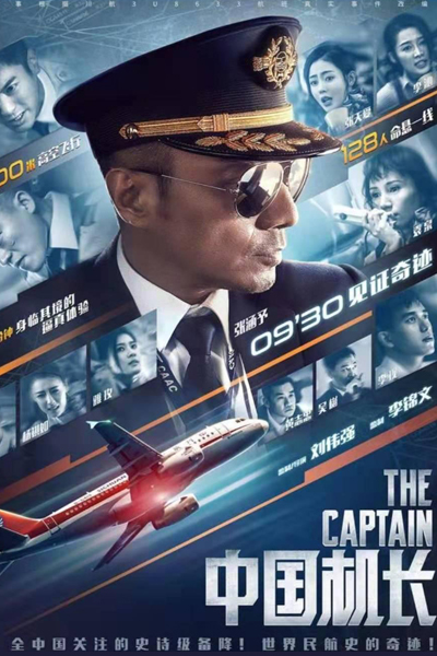 The Chinese Pilot