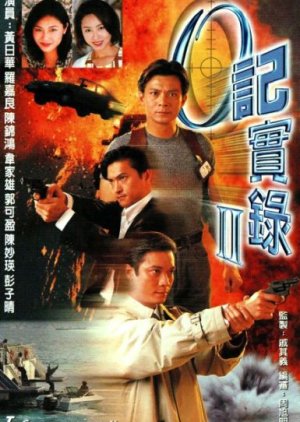 The Criminal Investigator II (1996)