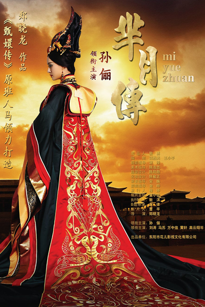 The Legend of Mi Yue cover