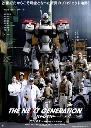 The Next Generation -PATLABOR- cover