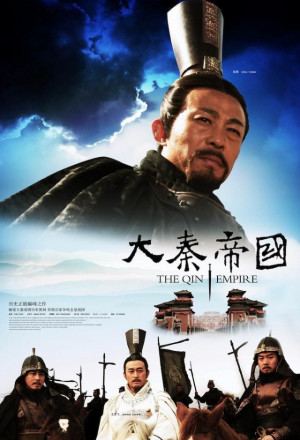 The Qin Empire 2 cover