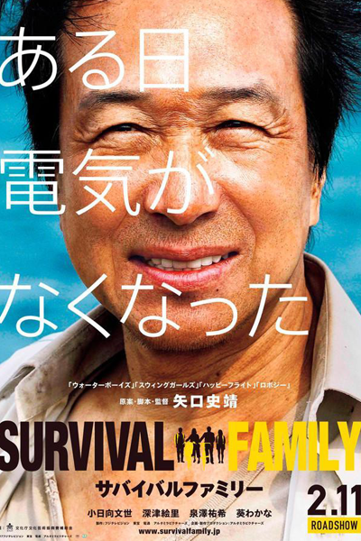 The Survival Family