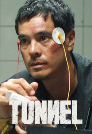 Tunnel (Thai 2019) cover