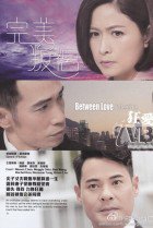 TVB Between Love And Desire cover