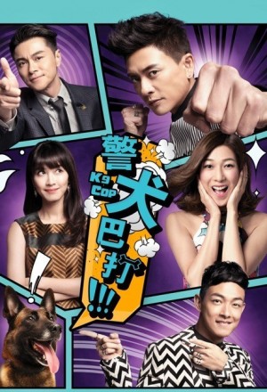 TVB K9 Cop (2016) cover