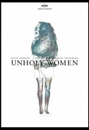 Unholy Women (Kowai onna) cover