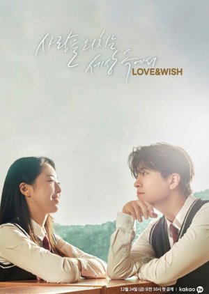 Love & Wish (2021)