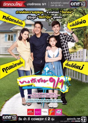 Bang Rak Soi 9/1 cover