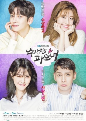 Suspicious Partner cover