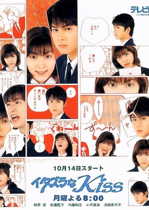 Itazura na Kiss (1996)