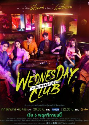 Wednesday Club (2023)