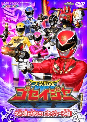 Tensou Sentai Goseiger