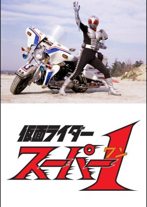 Kamen Rider Super-1