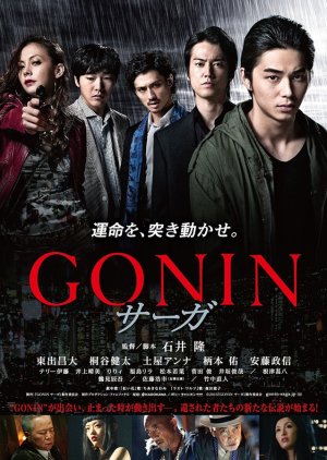 Gonin Saga cover