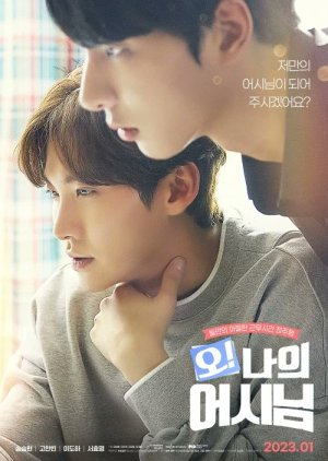 Oh! My Assistant (Movie) (2023)