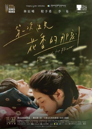 Fragrance of the First Flower (2021)