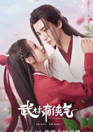 Wulin Heroes (2023)