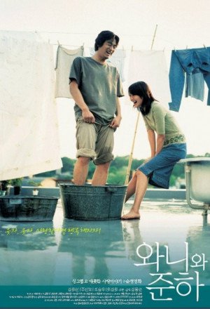 Wanee & Junah (2001) cover