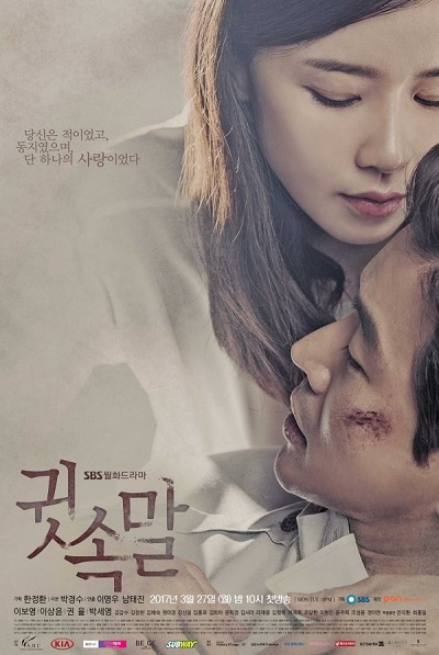 Whisper (Korean Drama) cover