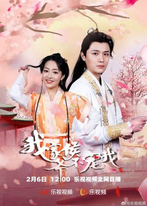 Wo Jia Hou Ye Bu Chong Wo (2024)